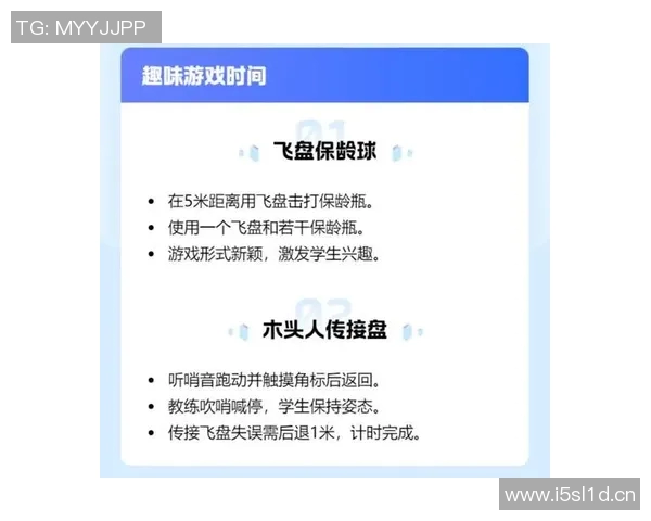 广州飞盘队在比赛中的快速转换与战术得失分析 广州飞盘队在比赛中的快速转换与战术得失分析